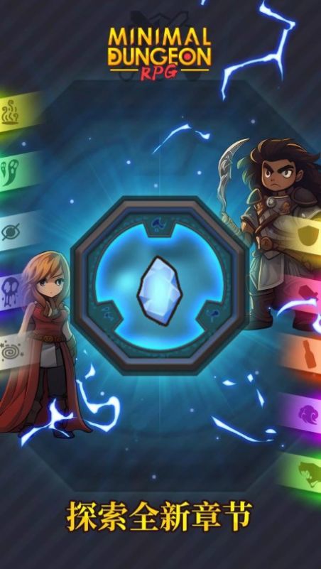 極簡(jiǎn)地下城(附兌換碼)