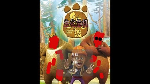 狗熊嶺生化危機(jī)像素版