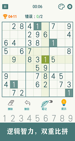 開(kāi)心數(shù)獨(dú)官方版