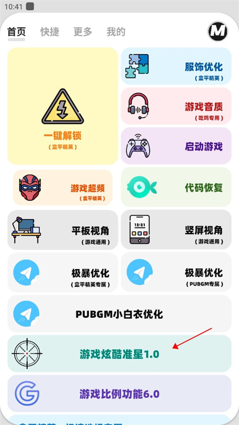 畫質(zhì)mxrpro全新版