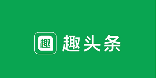 趣頭條下載-趣頭條安卓版/最新版/官方版/極速版