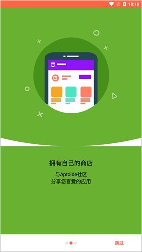 aptoide應(yīng)用商店最新版
