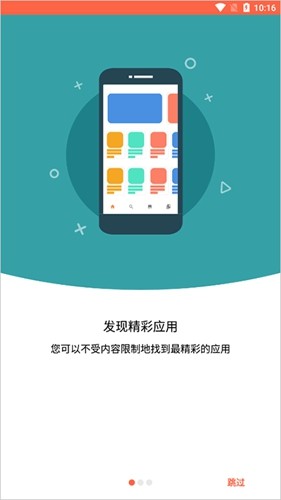 aptoide應(yīng)用商店最新版