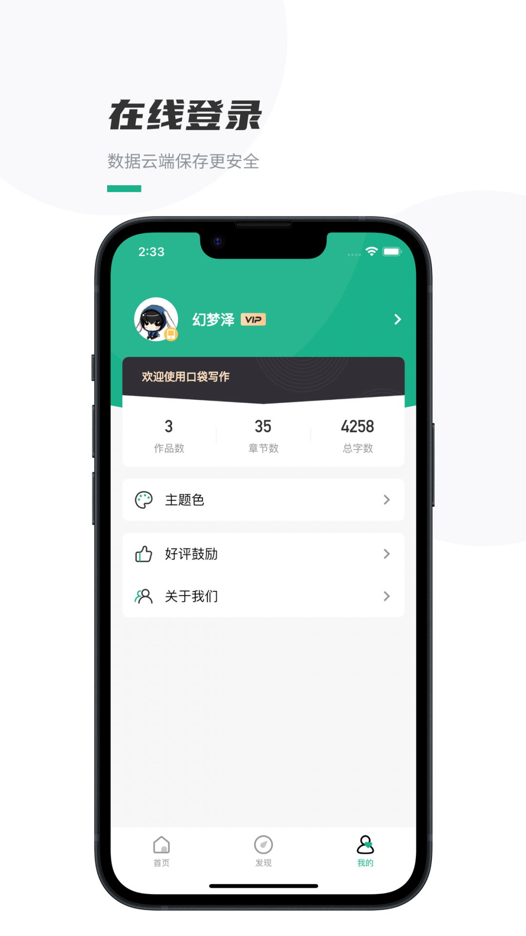 口袋寫(xiě)作優(yōu)化版