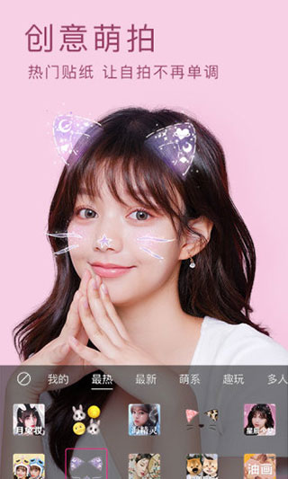 酷炫美顏相機(jī)安卓專業(yè)版