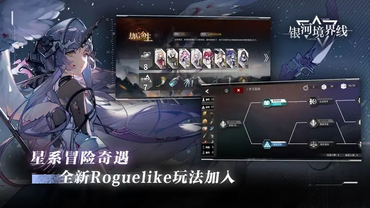 銀河境界線測(cè)試服