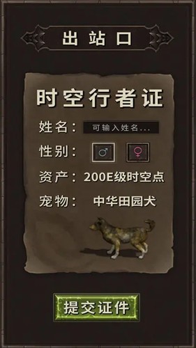 開(kāi)局一條狗裝備內(nèi)置菜單版