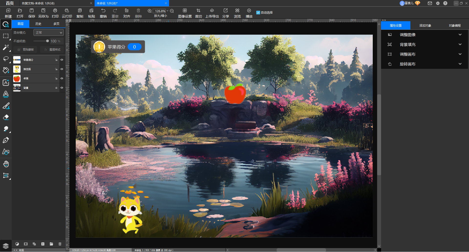 悟空編程64位(教育編程)