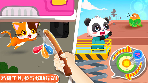 寶寶寵物救援手機(jī)版
