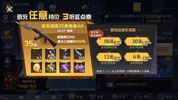 全民槍神邊境王者內(nèi)置MOD菜單