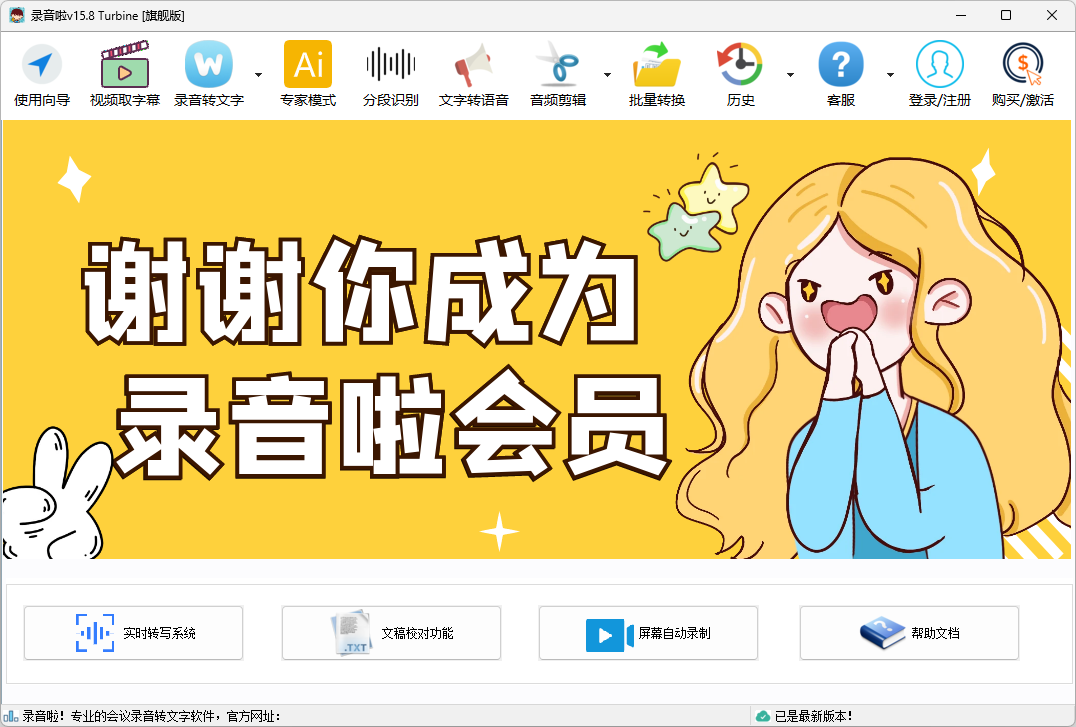 錄音啦(無限次免費版)