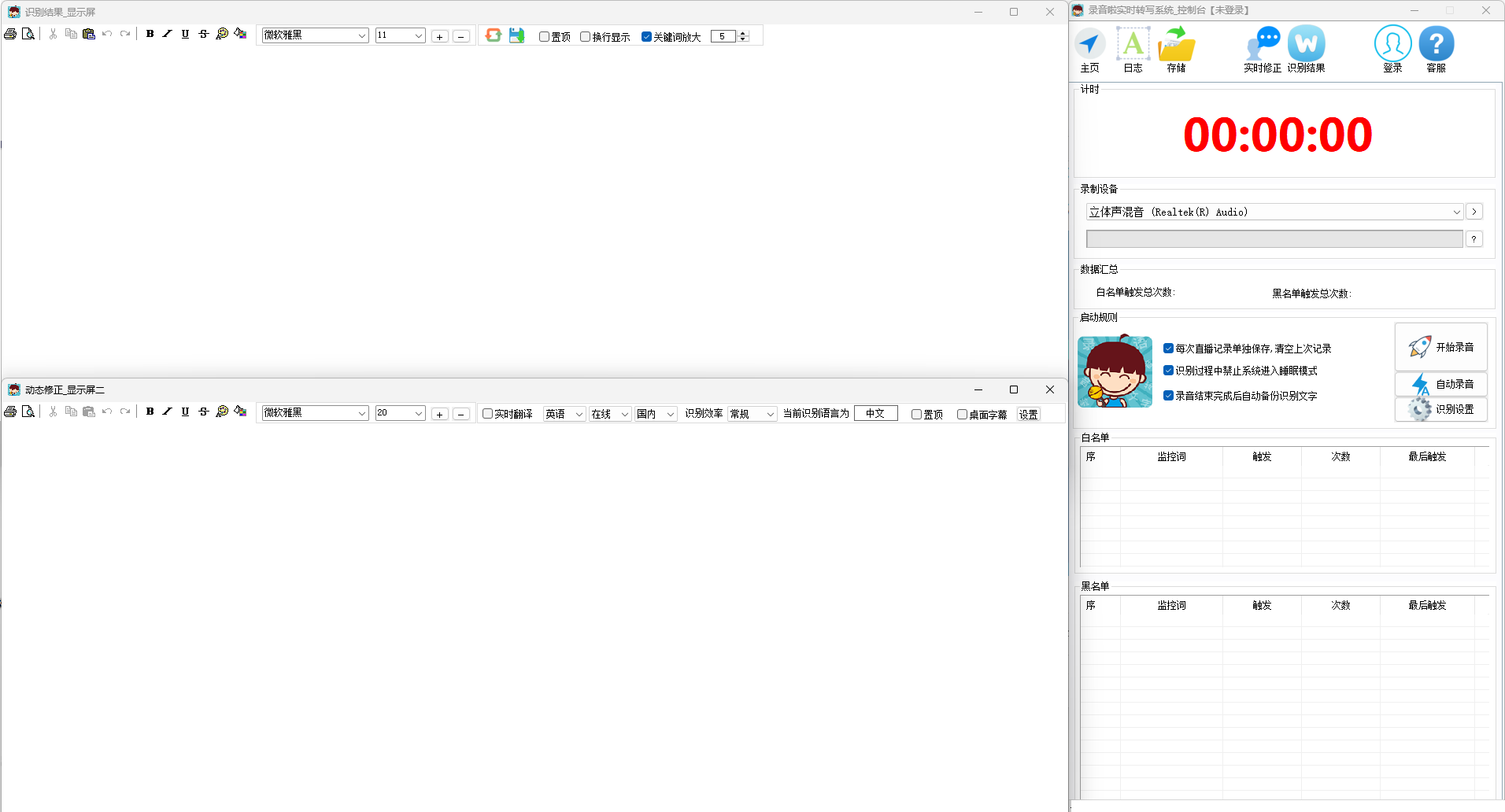 錄音啦(無限次免費版)
