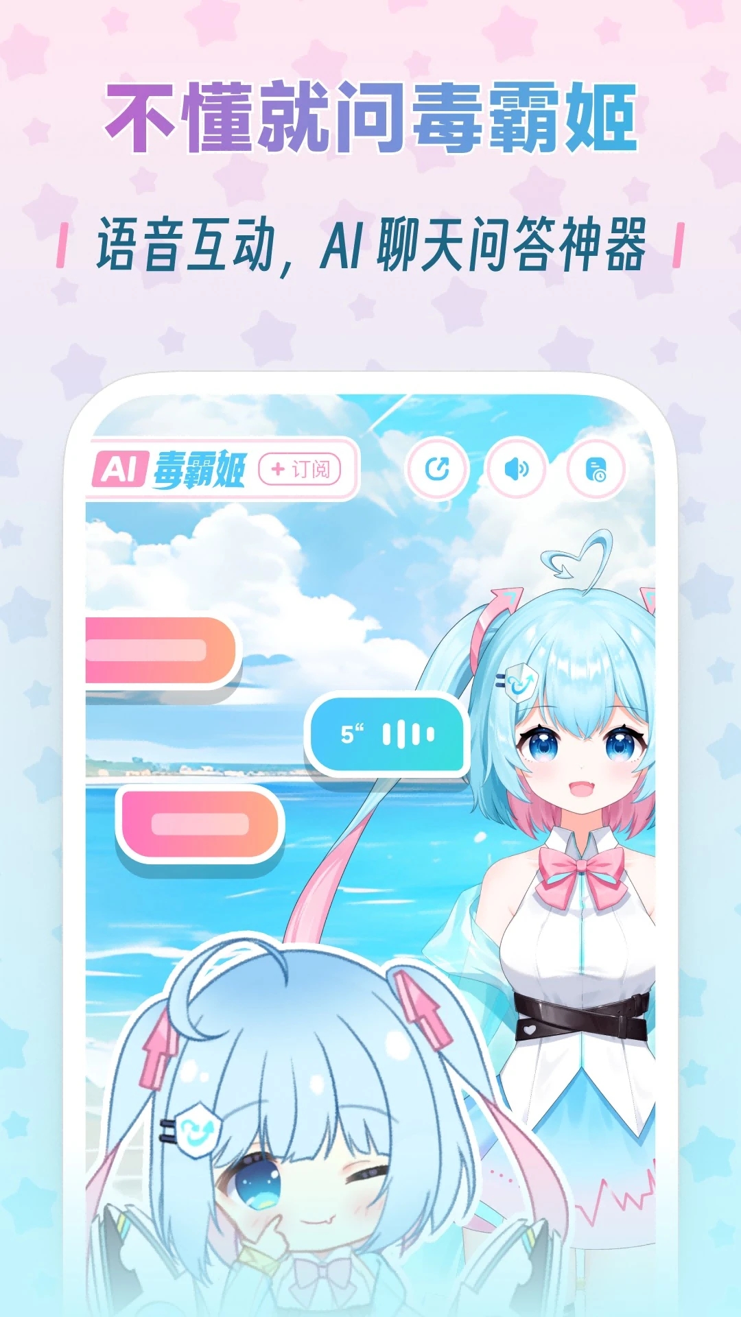 毒霸姬桌寵正版