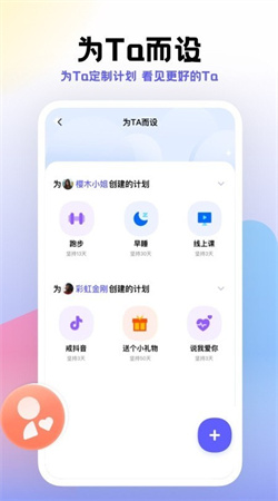 小計(jì)劃打卡app