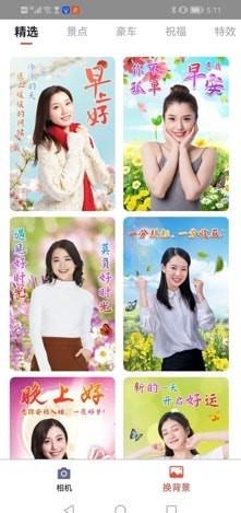 菲秀濾鏡相機(jī)手機(jī)版