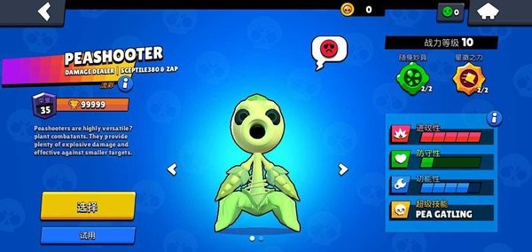 荒野亂斗魔改版