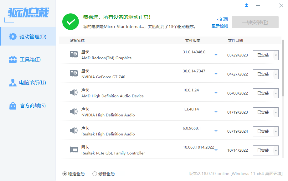 驅(qū)動(dòng)總裁(不限速)