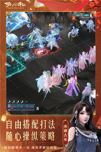 夢幻新誅仙經(jīng)典版