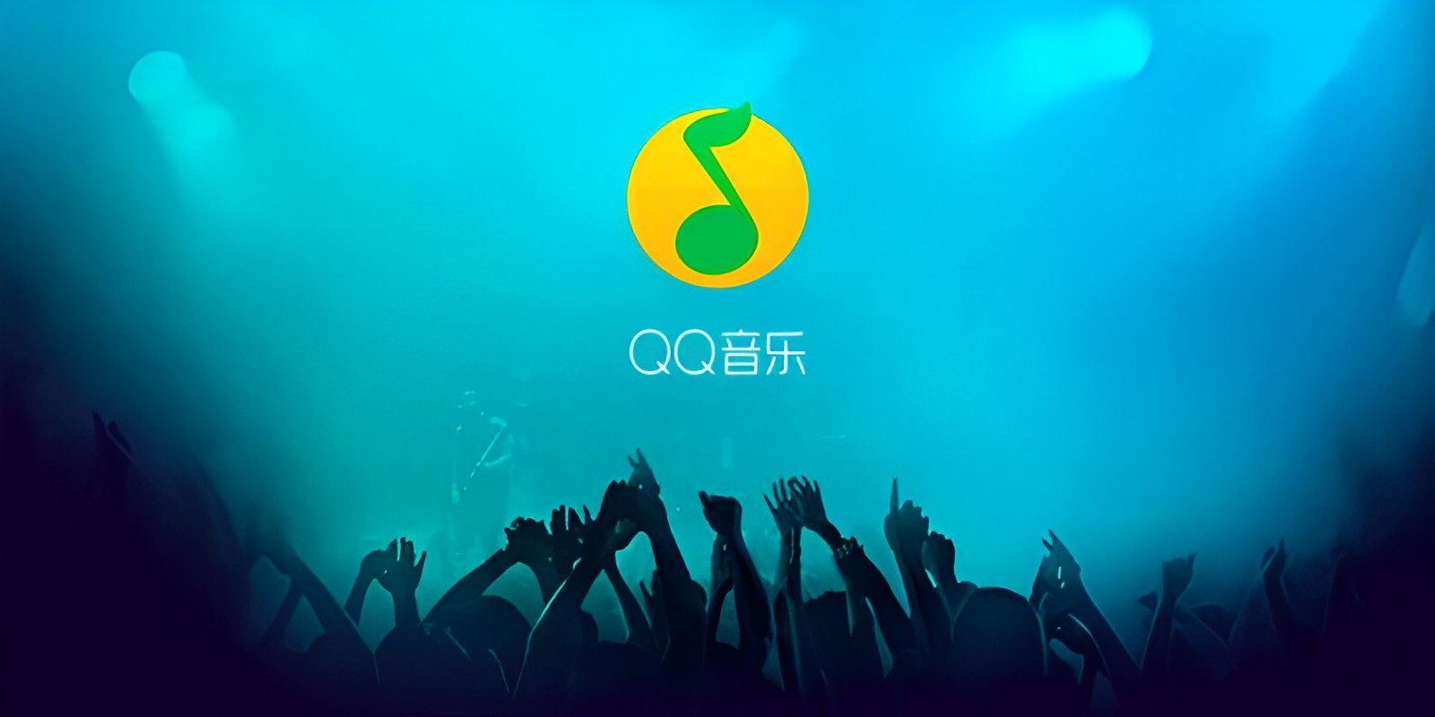 qq音樂下載-qq音樂安卓版/簡潔版/官方版