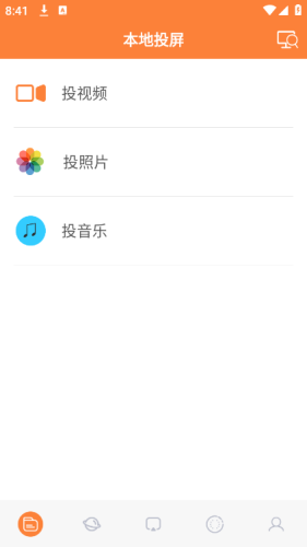 手機(jī)投屏電視神器app