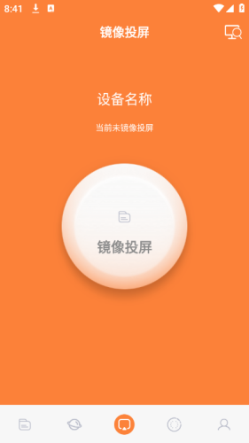 手機(jī)投屏電視神器app