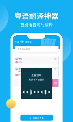 粵語U學(xué)院app最新版