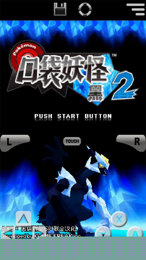 口袋妖怪黑2(附攻略)
