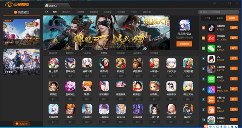 云海模擬器優(yōu)化版