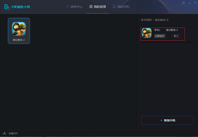 手機模擬大師官網版