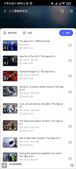 每日英語(yǔ)聽(tīng)力(海量資源)