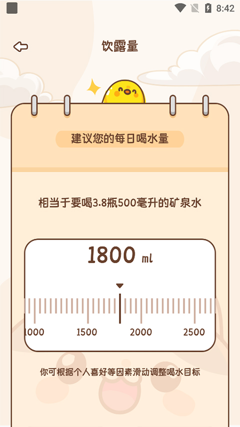 小熊輕斷食安卓版