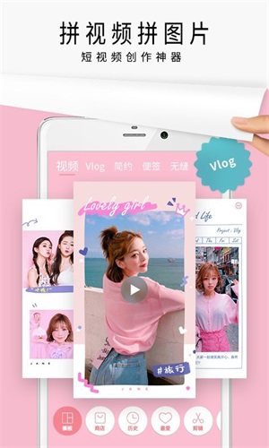 簡拼安卓最新版