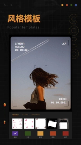 可可修圖軟件安卓版