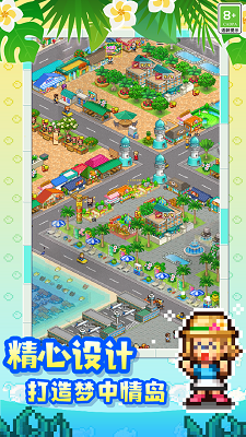 南國度假島物語折相思