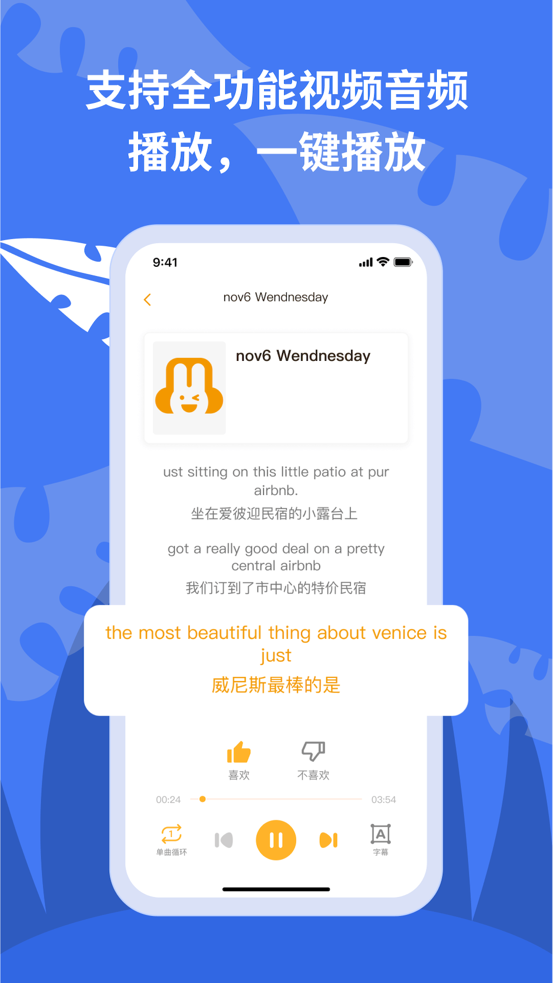 悅悅隨聲聽(tīng)移動(dòng)版