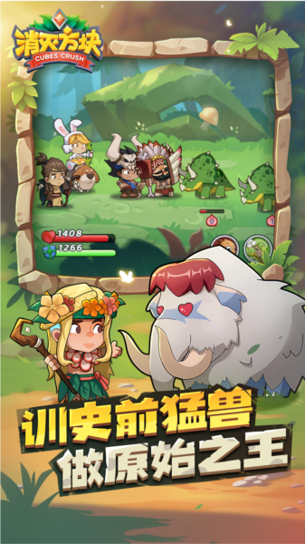 消滅方塊2025最新版