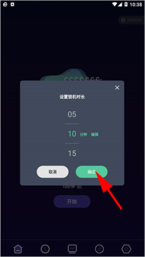 告別手機(jī)控(強(qiáng)制鎖機(jī))
