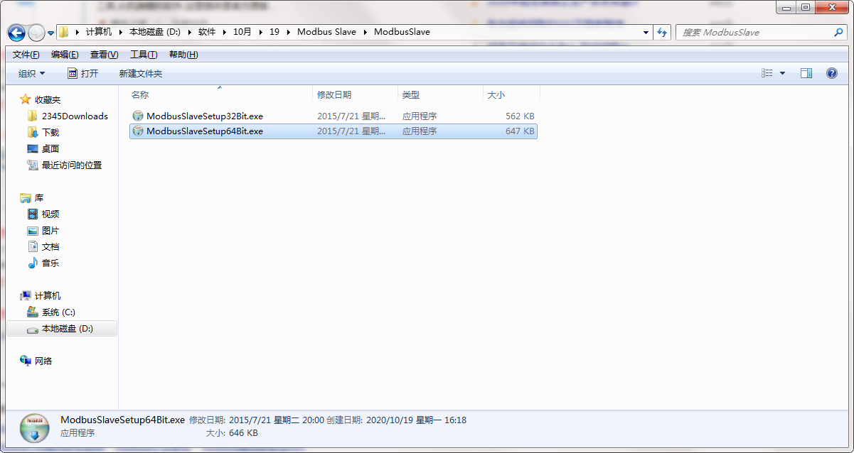 Modbus Slave標準版