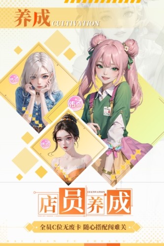 開(kāi)間服裝店最新版