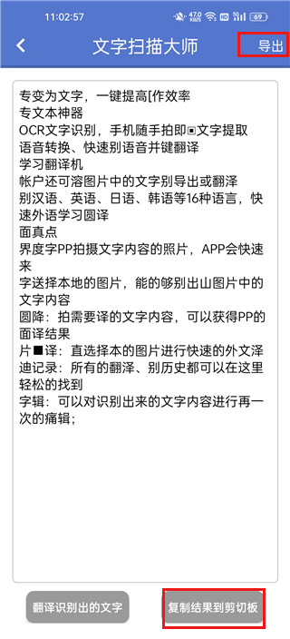 文字掃描大師免費(fèi)版