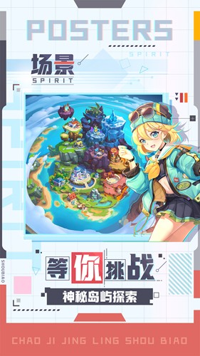 超級(jí)精靈手表(內(nèi)附兌換碼)