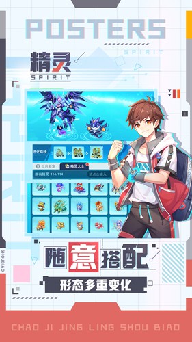 超級(jí)精靈手表(內(nèi)附兌換碼)