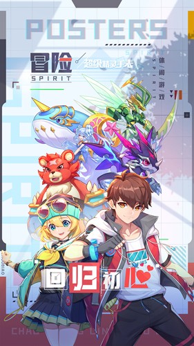 超級(jí)精靈手表(內(nèi)附兌換碼)