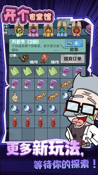 開(kāi)個(gè)密室館(附兌換碼)