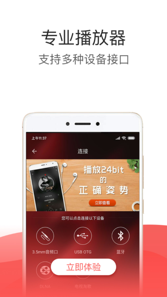 hifi音樂優(yōu)化版