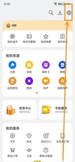 OPPO主題商店官方正版