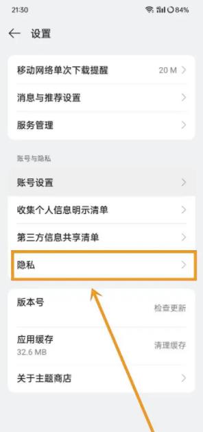 OPPO主題商店官方正版