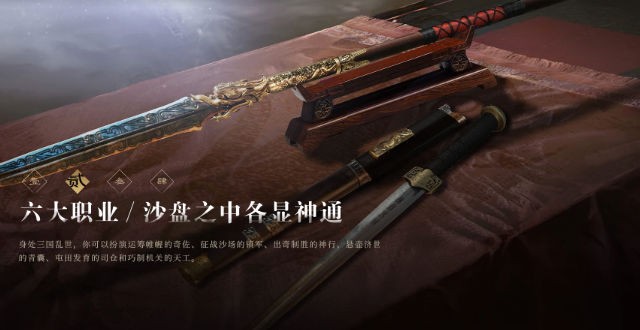 三國(guó)謀定天下正版