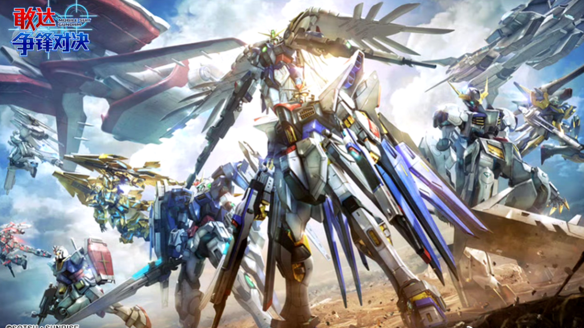 敢達爭鋒對決版本大全-敢達爭鋒對決免費版/中文版/正式版/安卓版/破解版-敢達爭鋒對決版本下載