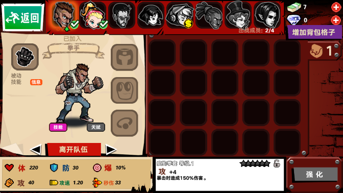 暴力街區(qū)2無限鉆石版